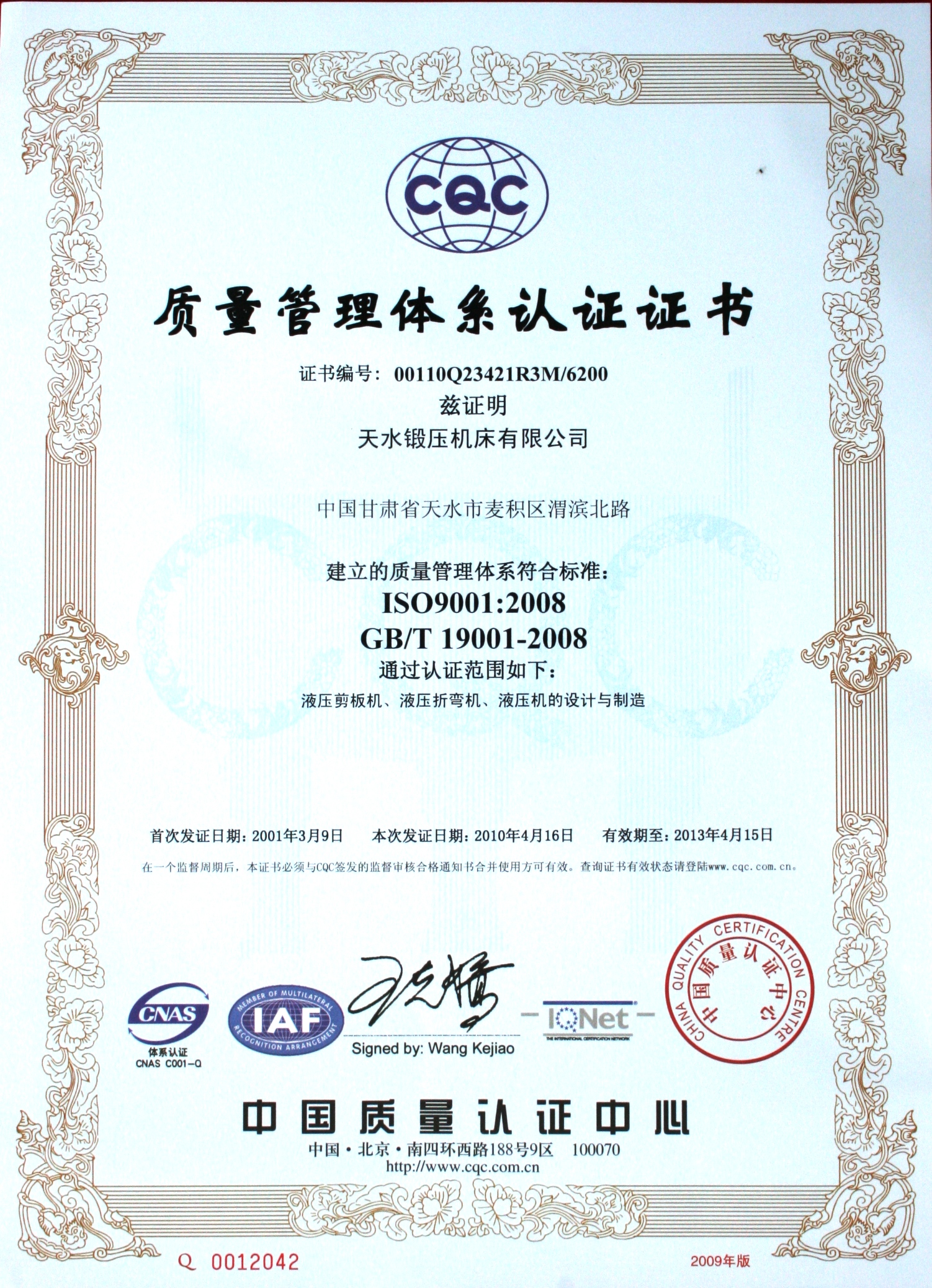 �DƬ�P(gu��n)�I�~